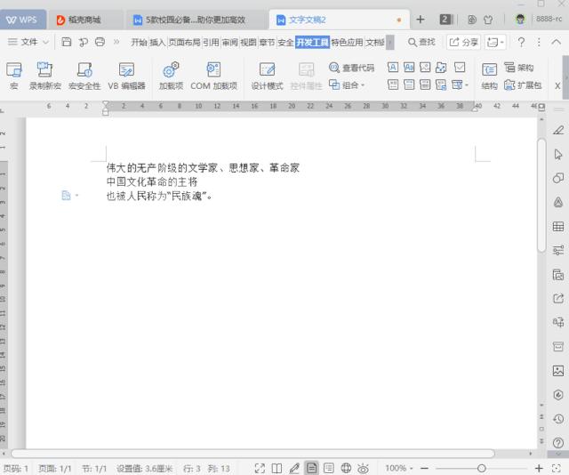 如何快速学会办公软件语言技巧,办公软件快速上手的练习方法