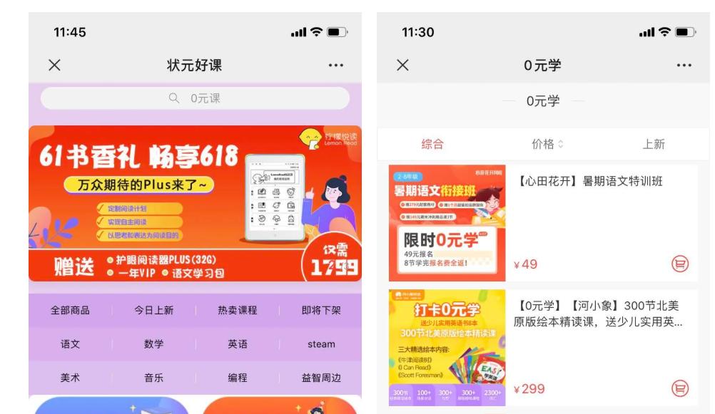 有赞课程分销市场正式上线，0服务费助力优质课程拓宽销售渠道