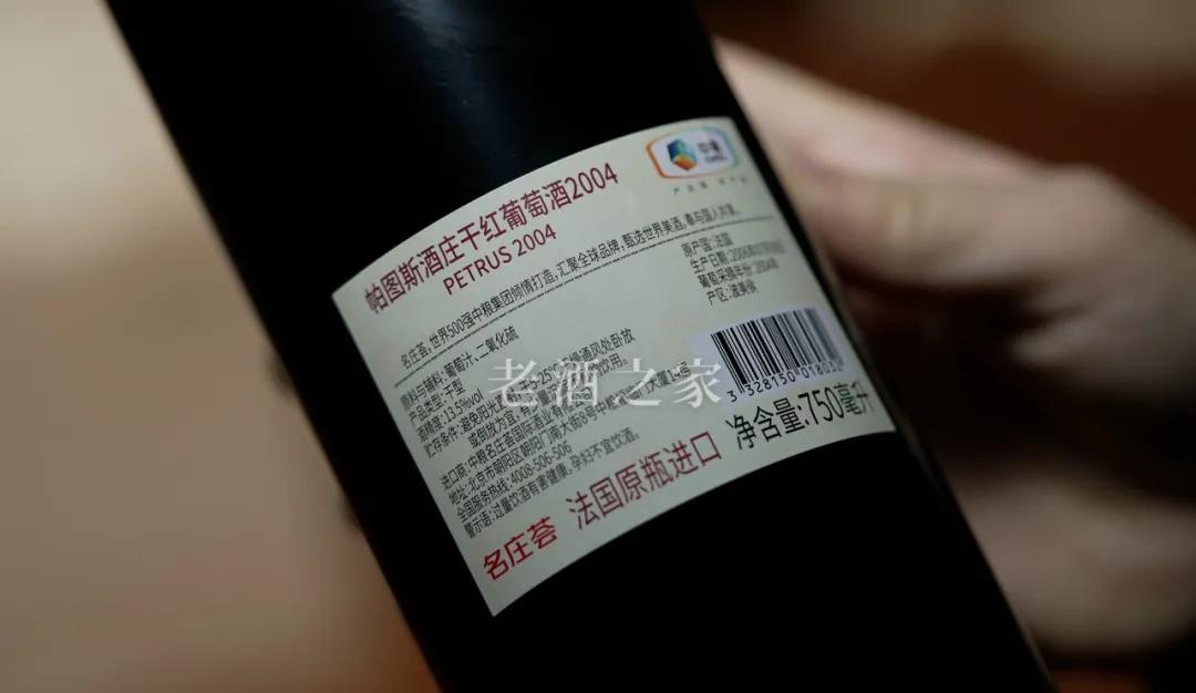 波尔多酒王柏图斯,波尔多酒王柏图斯1978