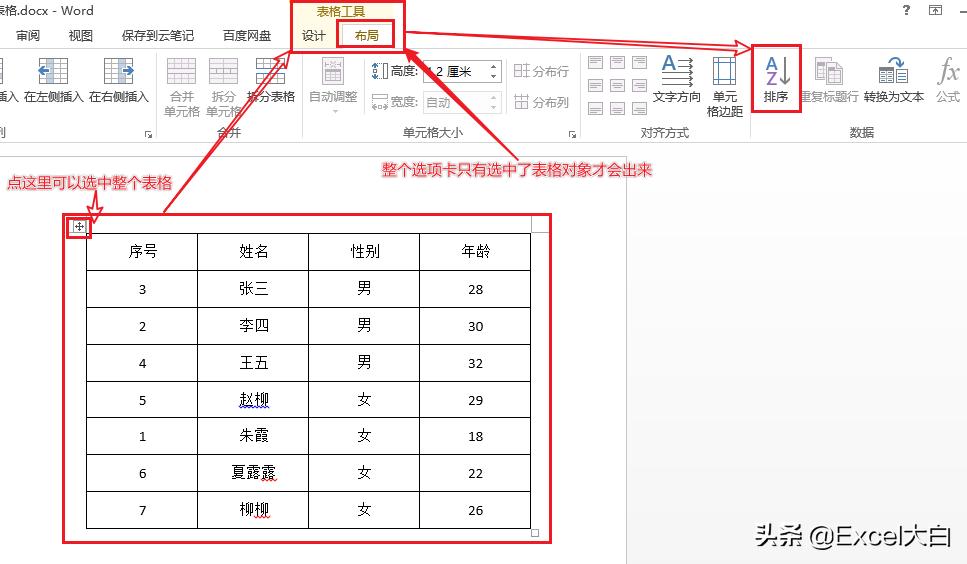 mos考试excel答案,微软mos专家级excel考试内容