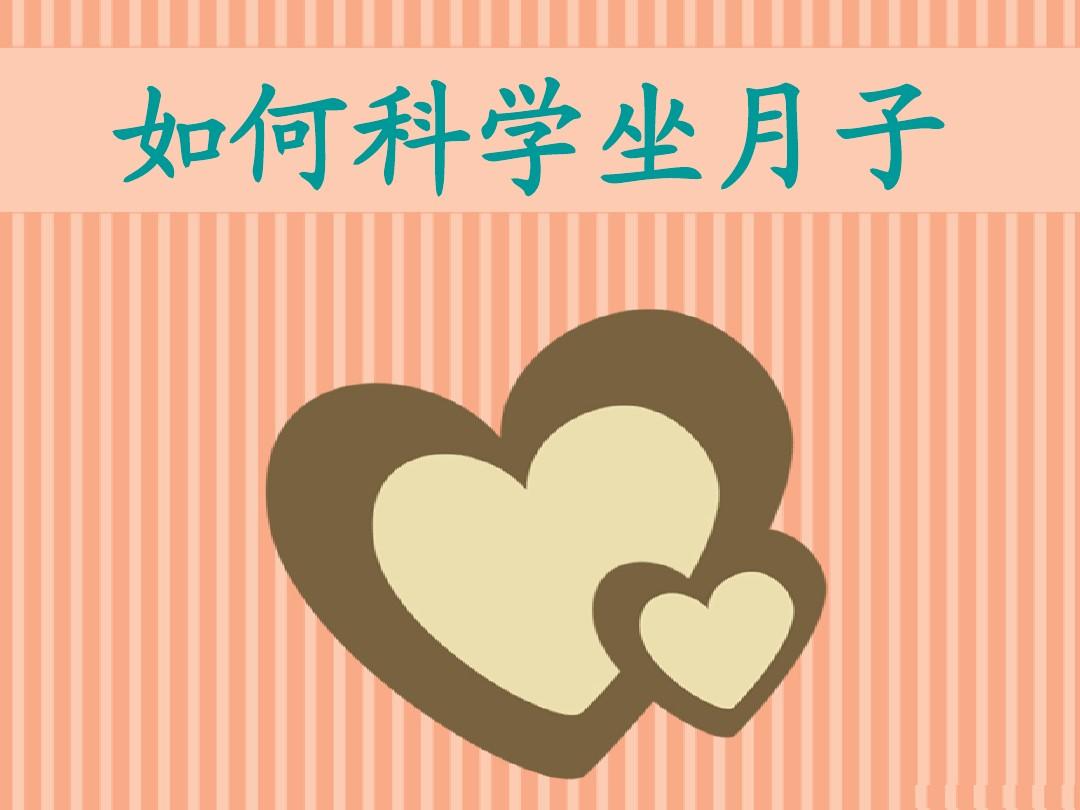 5种方法让你远离月子病,远离月子病最有效的方法