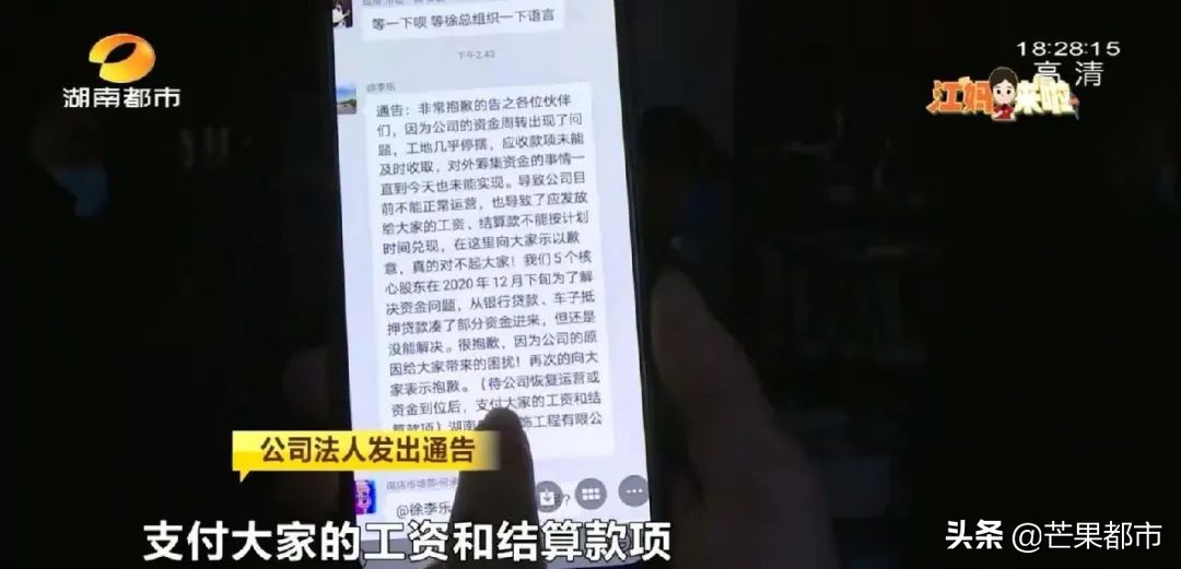 一叠叠结算单已签字，却告知“公司无法经营”？湖南乐家装饰百名项目经理款项被欠