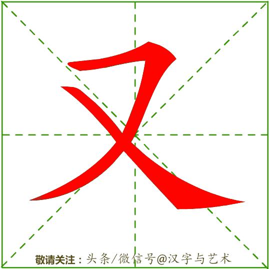 国家的汉字标准笔画及顺序,汉字我的笔画顺序的规律