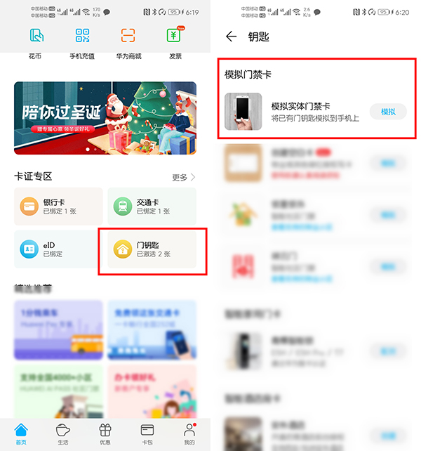 华为手机上nfc功能有什么作用,nfc功能的华为手机如何使用