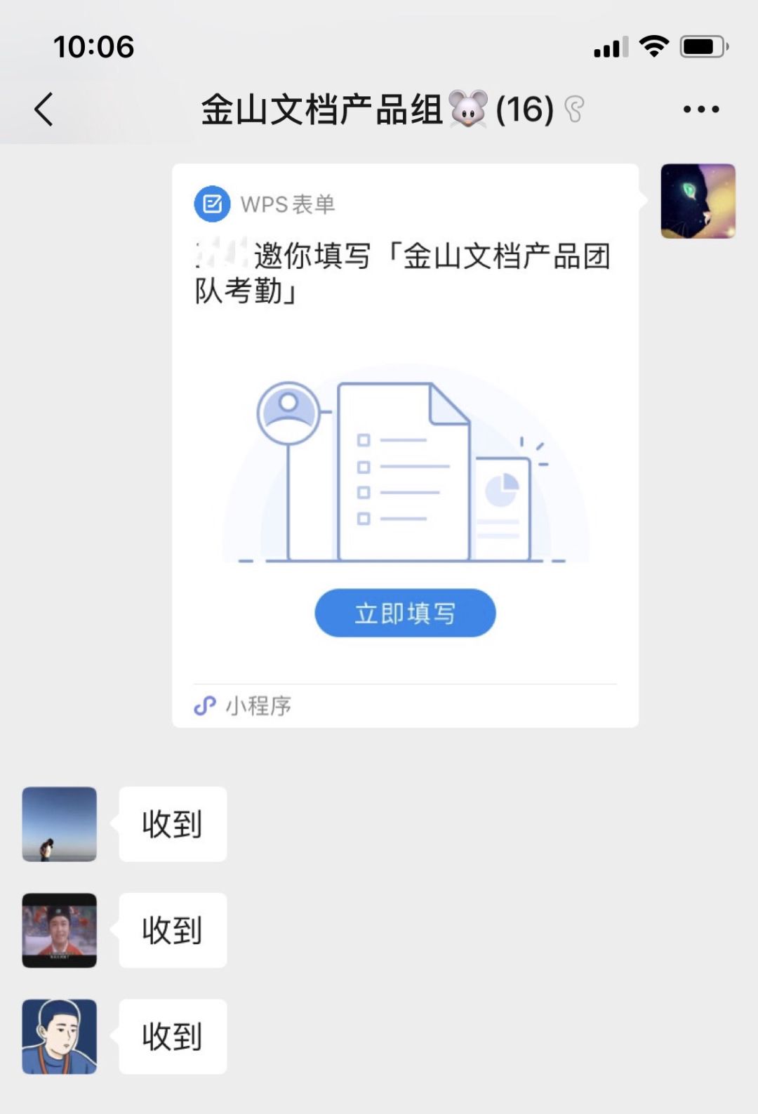 金山文档打卡,金山文档每日打卡是怎么操作的