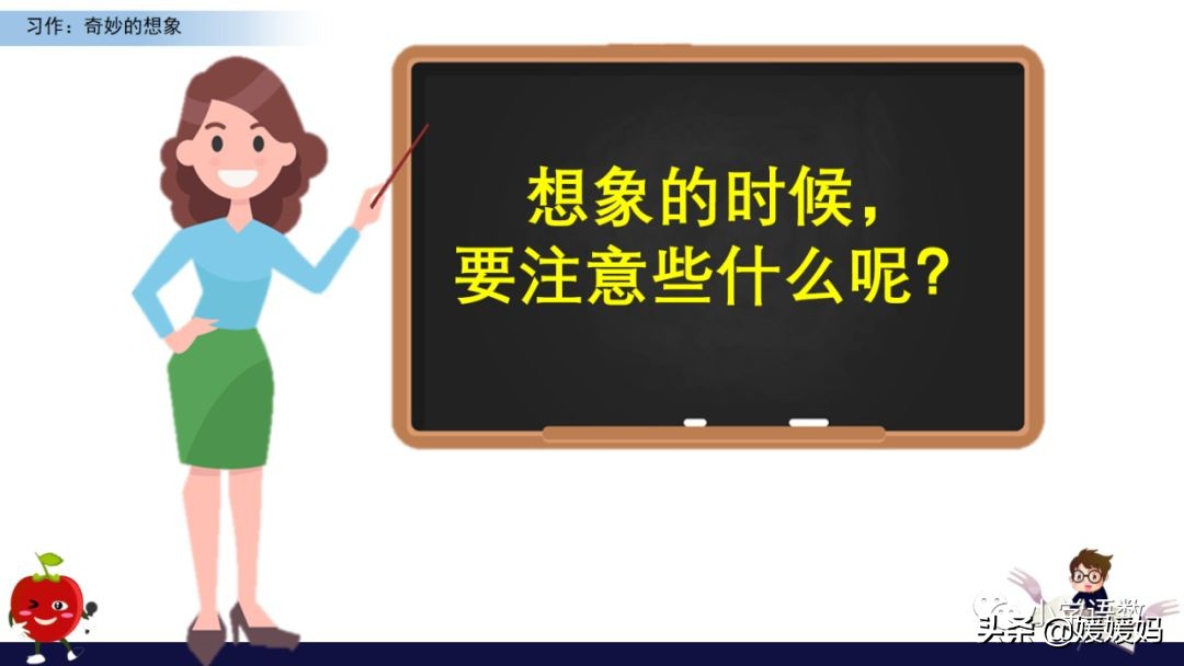 奇妙的想象三年级作文300字小土豆,三下五单元作文奇妙的想象范文