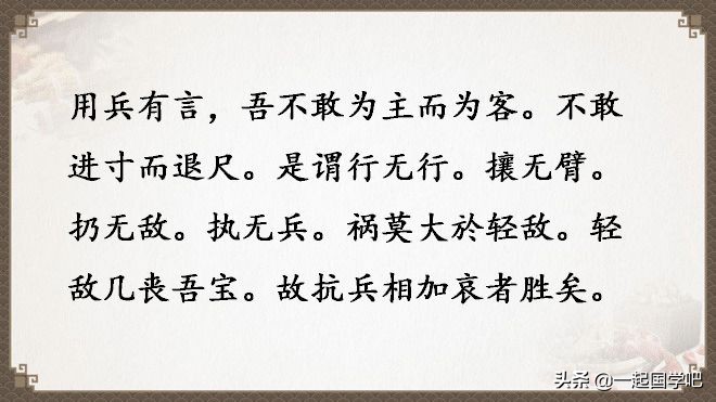 道德经全文及译文值得收藏,老子道德经全文及译文诵读