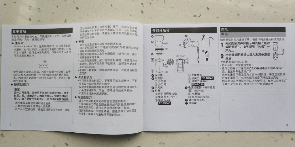 顶级剃须刀松下,松下panasonic小锤子pro剃须刀