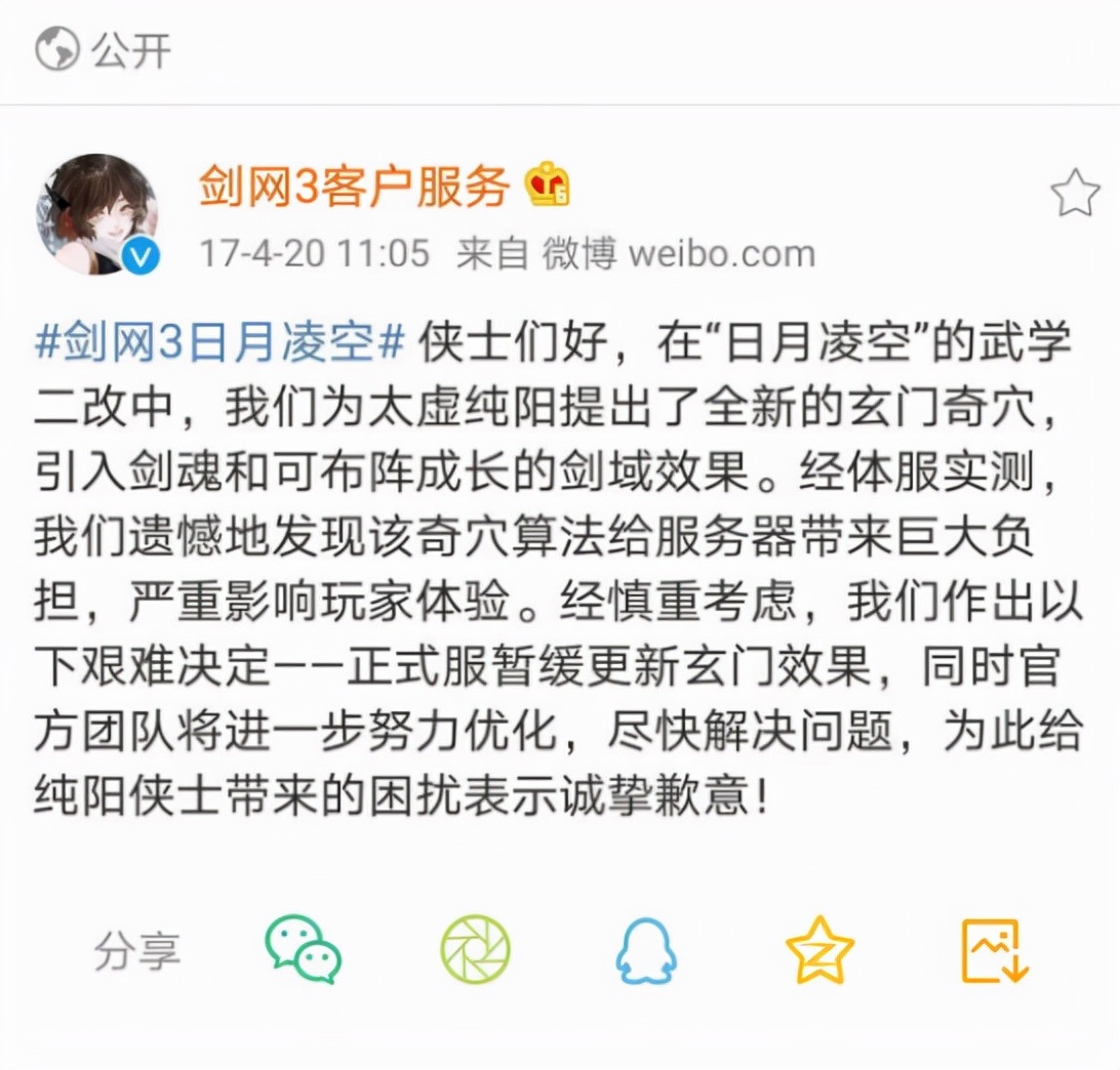 剑三云深问客,剑三人都不知道的剑三冷知识