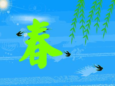 今日春分祝福语录,今天春分用什么祝福语