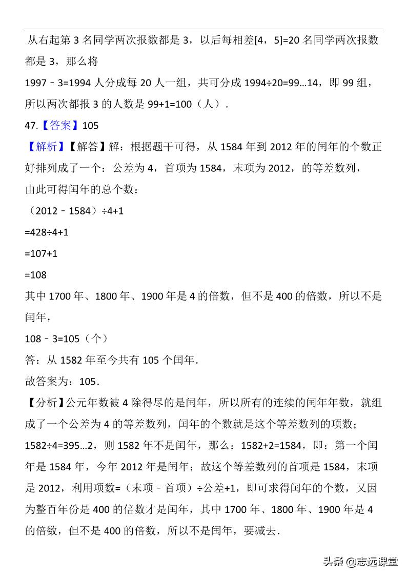 小学奥数周期问题求和,小学数学奥数行程问题