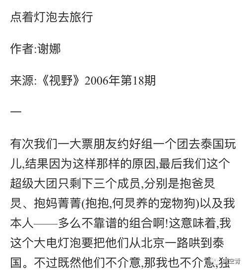 网友爆料李维嘉近况,李维嘉结婚是真实的吗