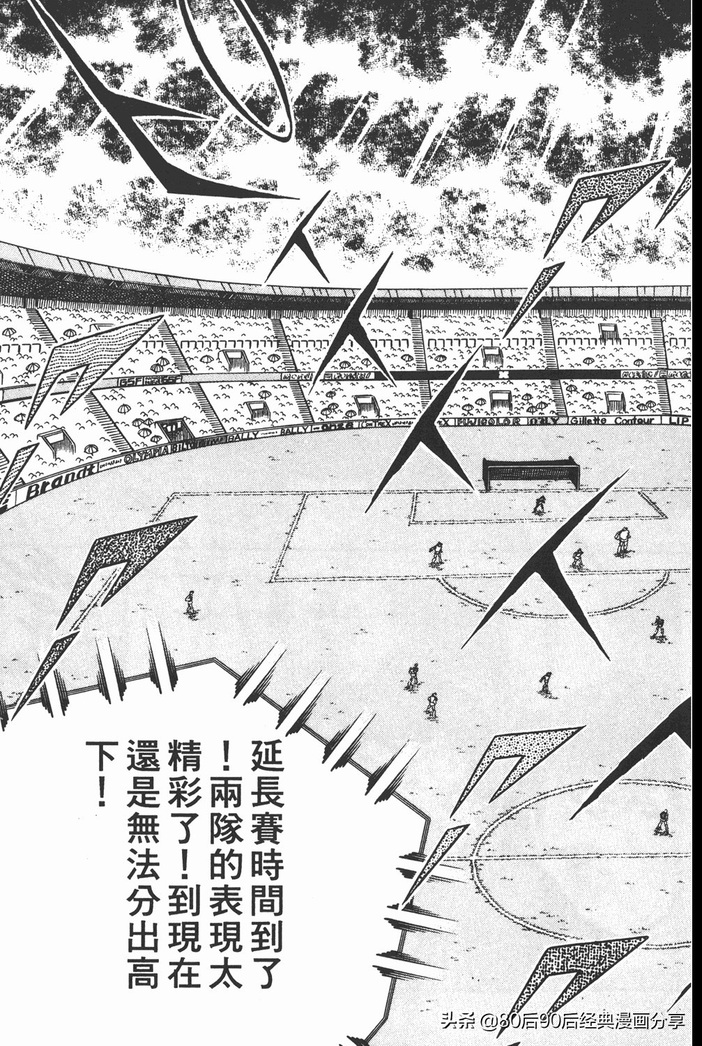 足球小将大空翼185,足球小将翼原创赛程