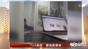 融360被315点名,融360遭315晚会点名