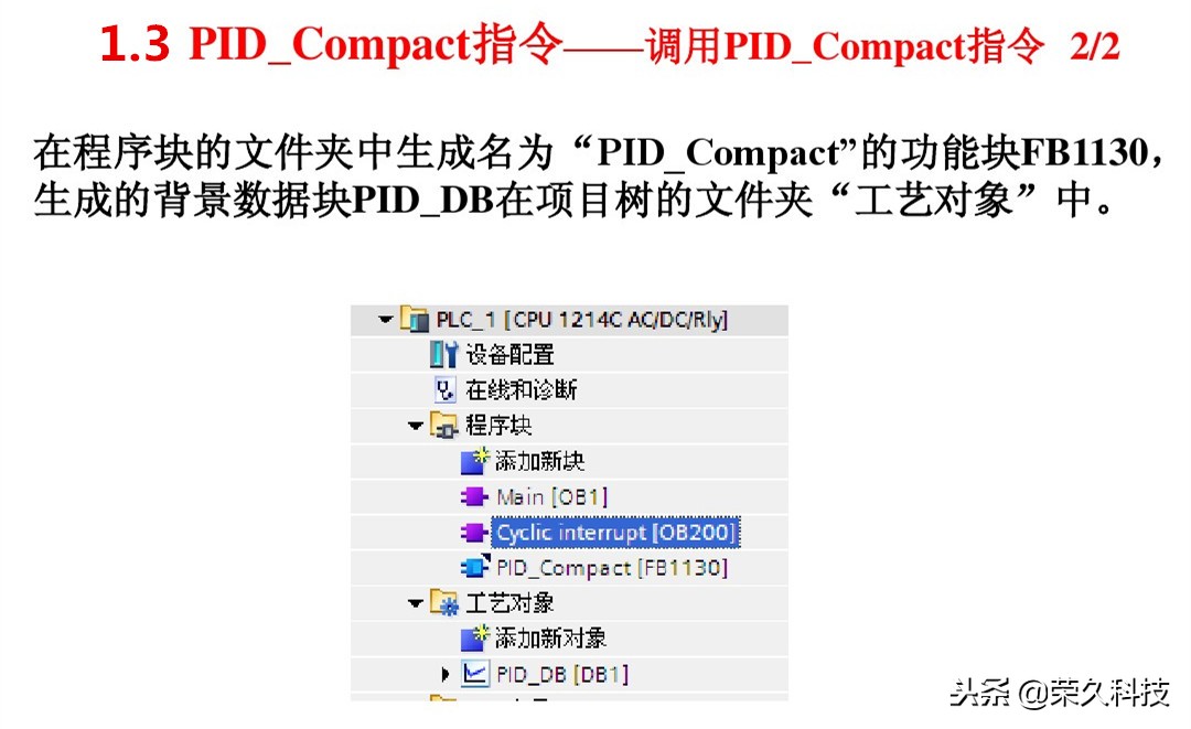 西门子s71200plc的pid控制功能,西门子s71200plc输出怎么接线图解