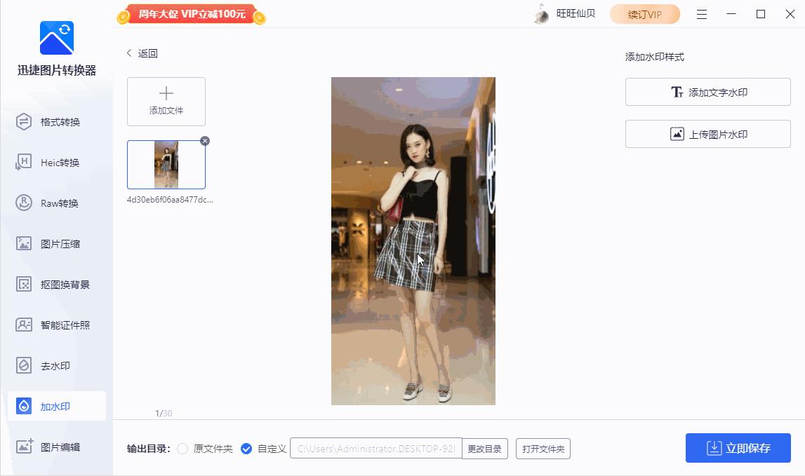 防止相片被盗图,如何防止图片被盗