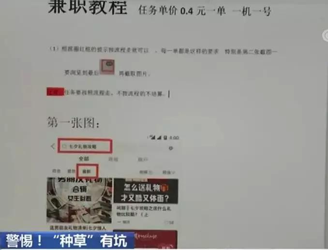 揭秘小红书等虚假种草,被小红书种草的这两年