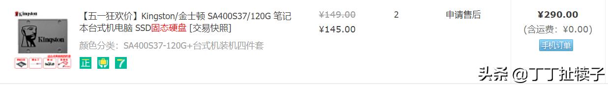 加上显示器不到2K洋垃圾配置使用一年报告