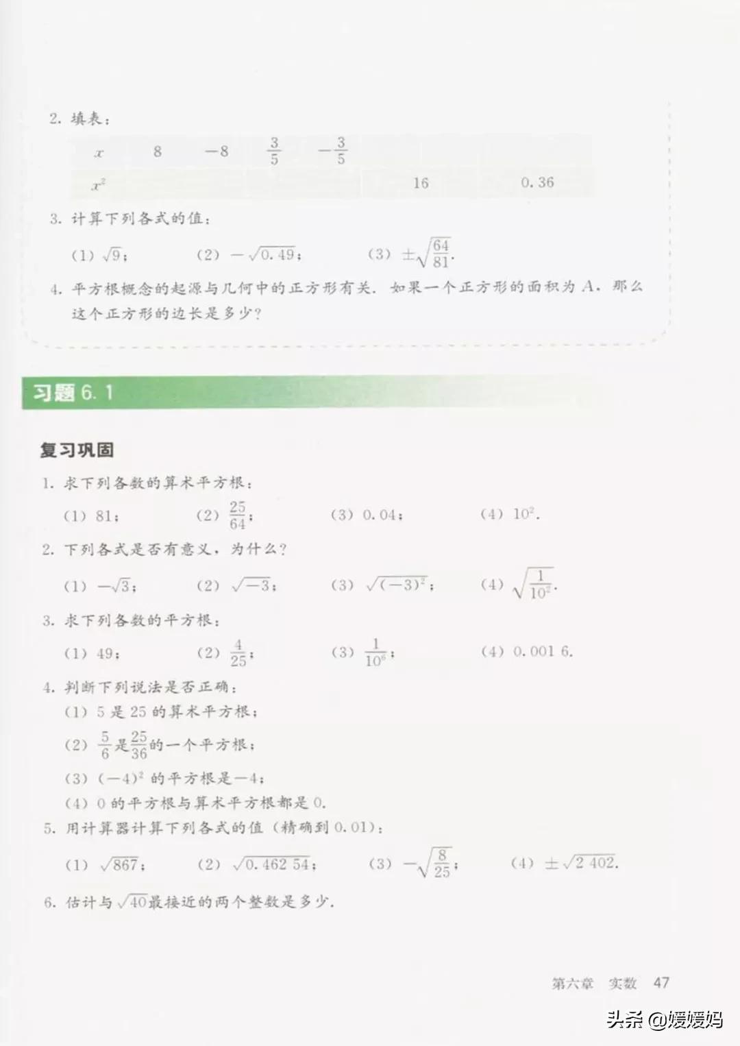 寒假预习部编版语文八年级下册,寒假预习数学全册