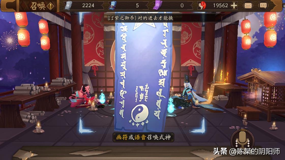 阴阳师最新抽符,阴阳师抽卡画符最全技巧总结