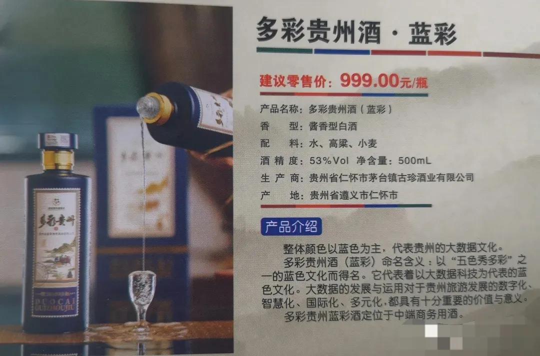 多彩贵州酒五色秀多彩系列价格,多彩贵州五色秀多彩价格