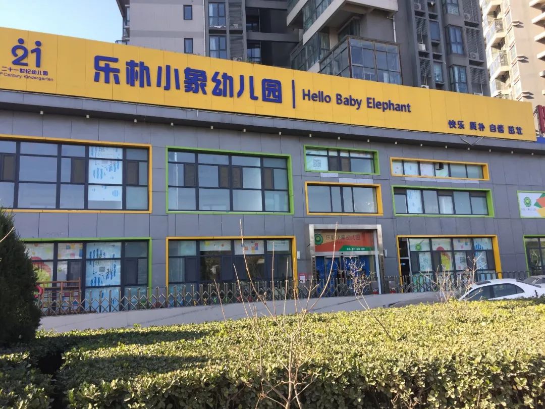 金水区公立幼儿园有哪些,郑州金水区第一幼儿园容易进吗