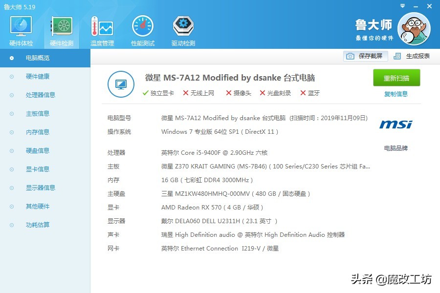 解密淘宝整机和悟空问答的坑爹配置，做头条电脑装机界的一股清流