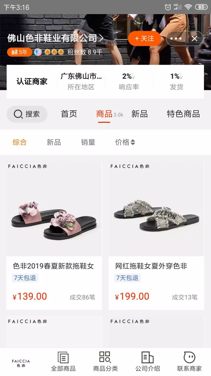 阿里巴巴1688批发网怎么买东西,阿里巴巴1688能个人买东西吗