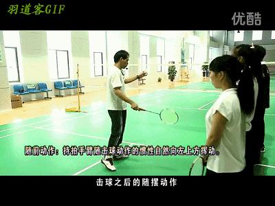 羽毛球视频正手发球技巧,羽毛球正手击高远球动作要领200字