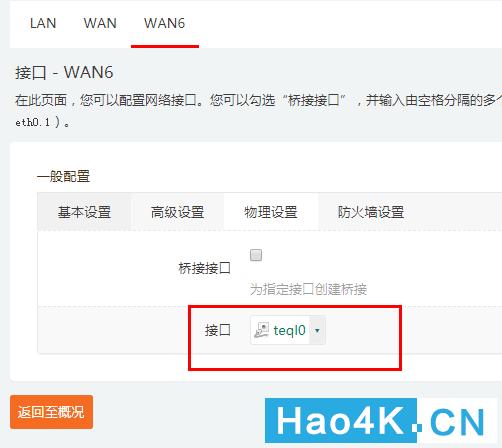 蜗牛星际做软路由怎样,蜗牛星际双网口改千兆