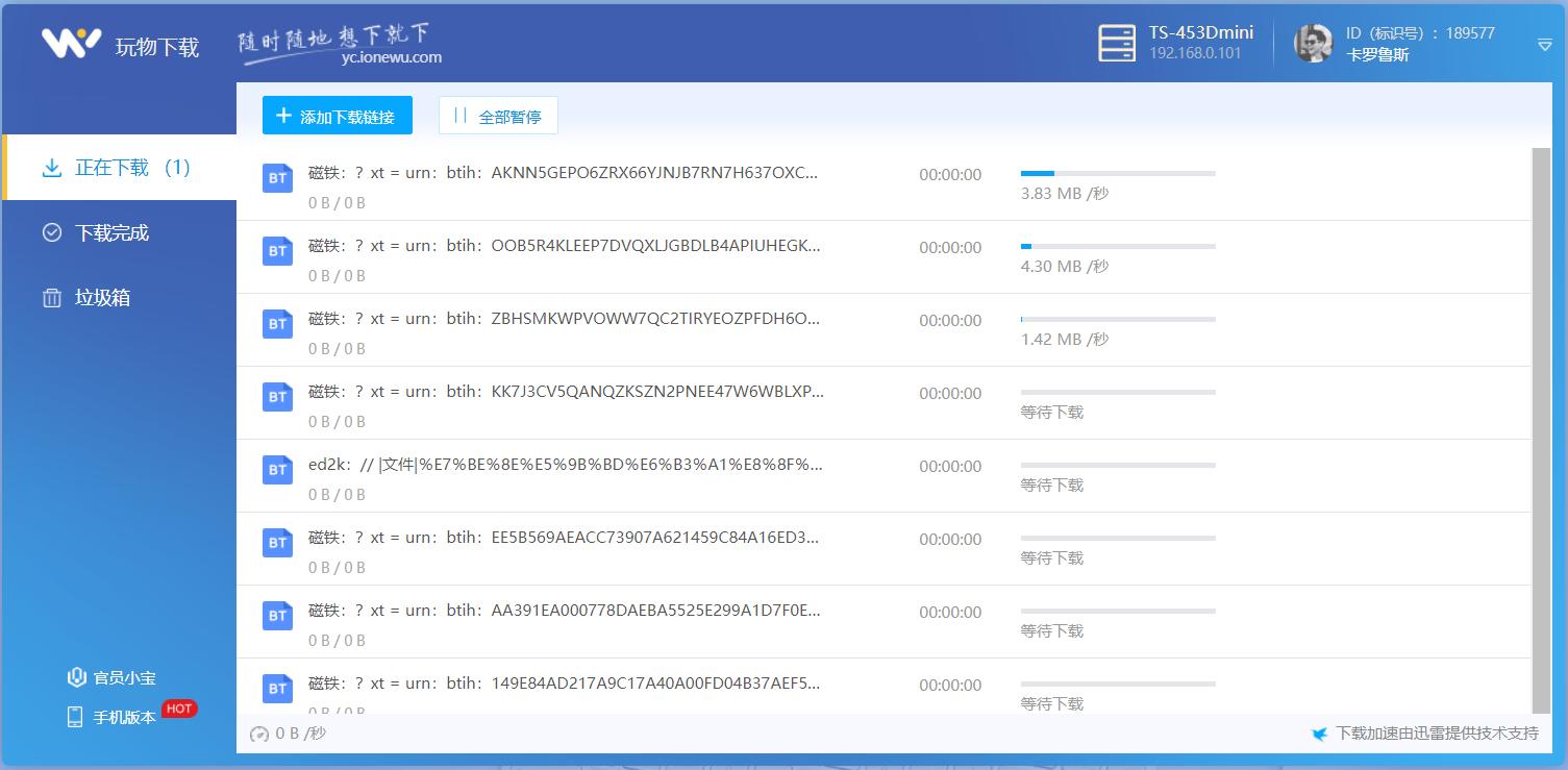 轻巧、强大、有趣，威联通10个神级软件，分分钟打造你私人神器