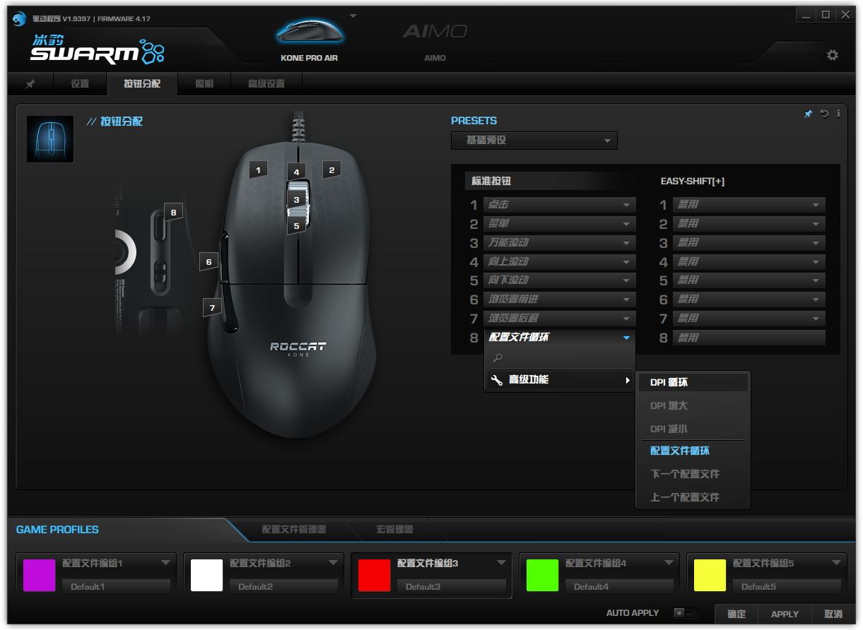 冰豹koneproair评测,走进鼠标之冰豹koneproair