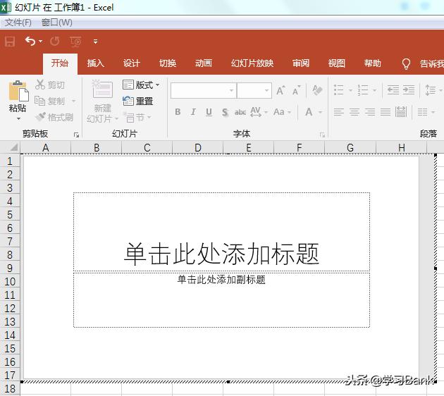 如何在excel表格中插入ppt,ppt上怎么插入excel超级链接