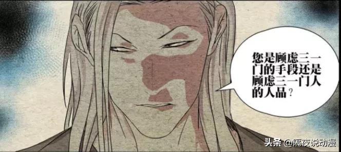 一人之下解说回忆,一人之下张之维1v14