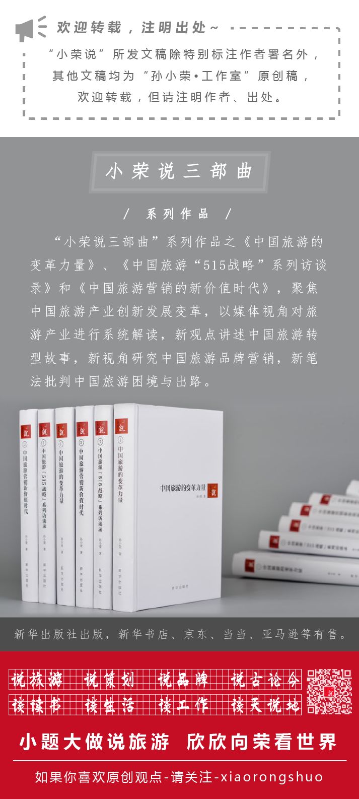 孙小荣：日照生活“三十六计”|典型课程1