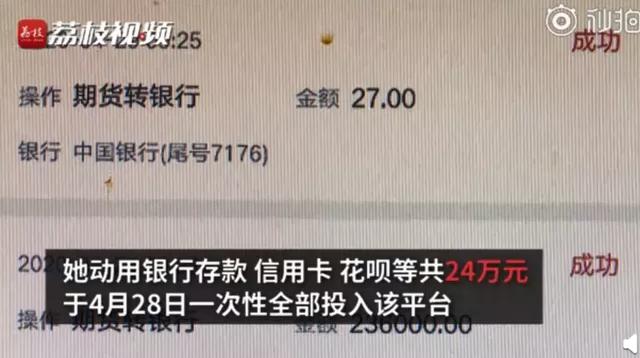 炒原油喊单骗局怎么追回,神操作赚万元