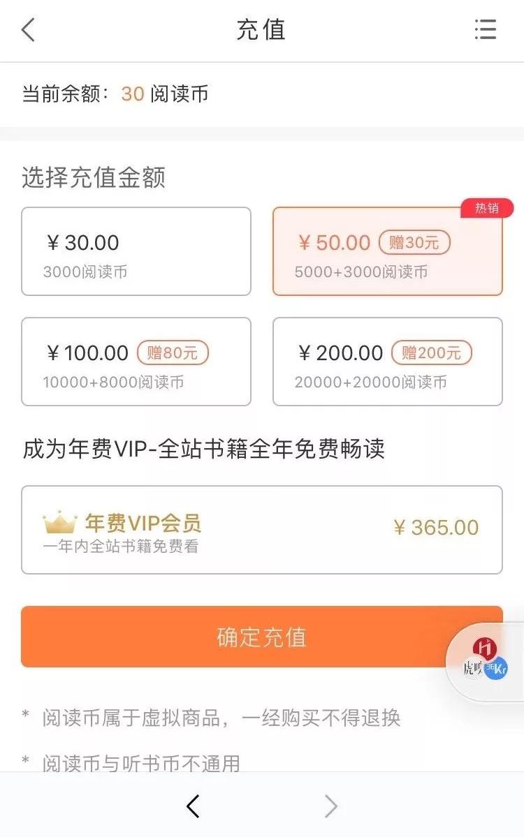 我花200块买了本弱智小说，据说能日入过万