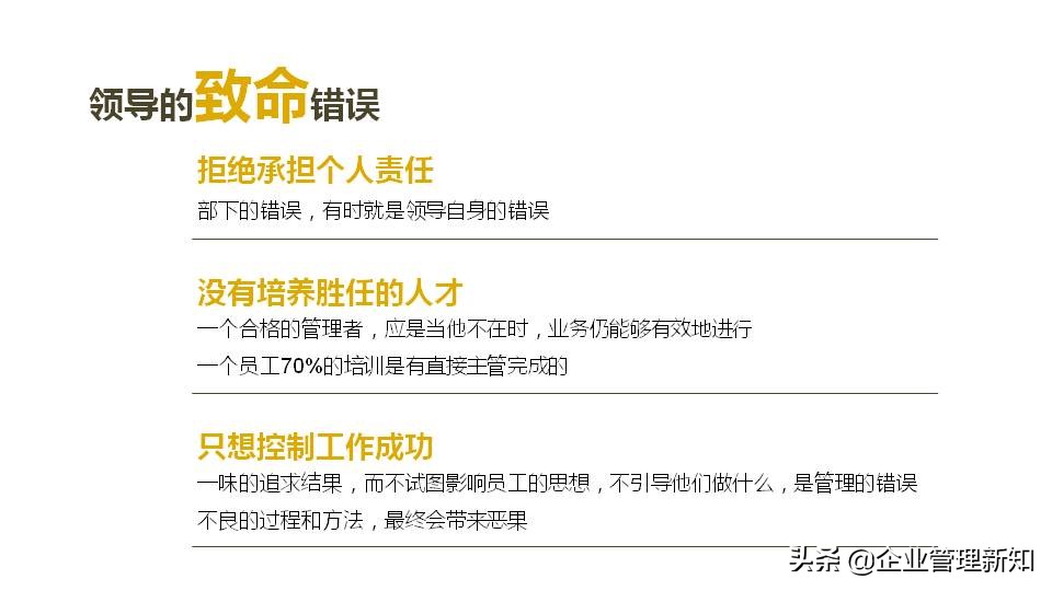 一个团队应该怎么管理ppt,团队管理ppt笔记