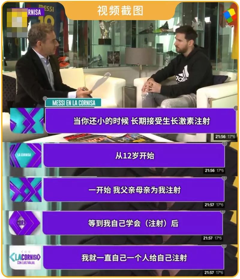 梅西被问身高,梅西被说身高