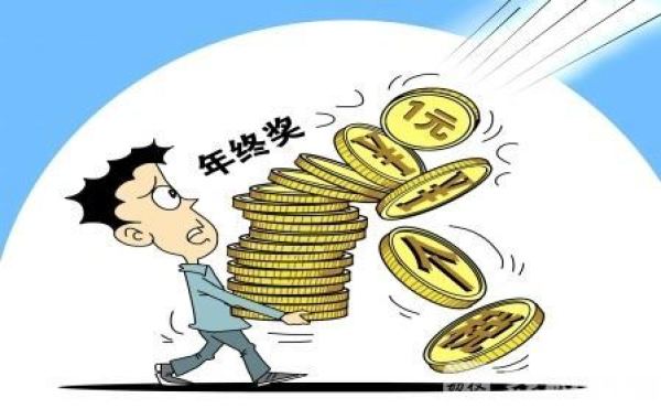 年终奖单独个税计算公式,年终奖个税计算公式是怎么算