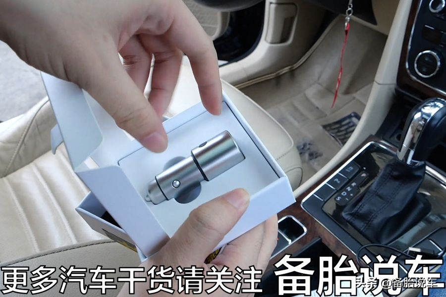 车载点烟器快充头最大适合多少瓦,车载快充头输出是多少伏