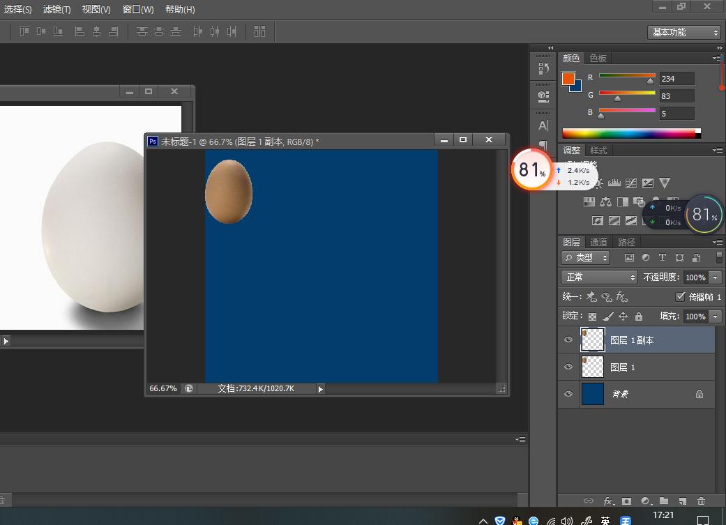 ps软件怎么缩小图层,ps怎么把图层变大变小
