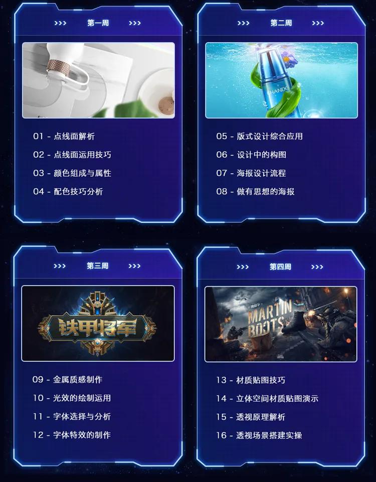 立体电商海报教程ps,淘宝美工电商海报设计视频教程