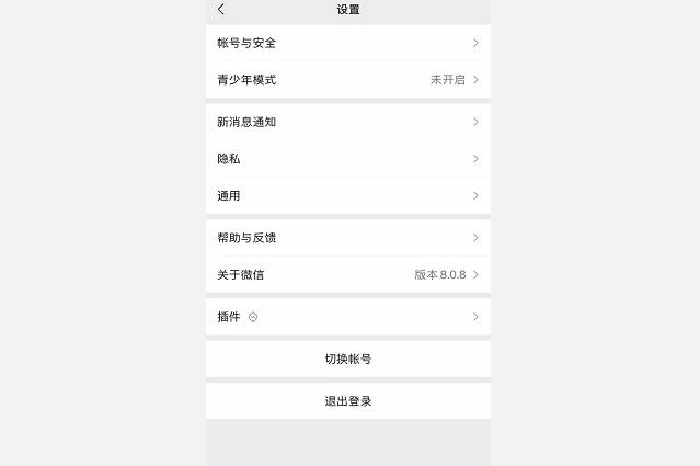 教你一招轻松玩转微信,有了这些小技巧让你玩转微信