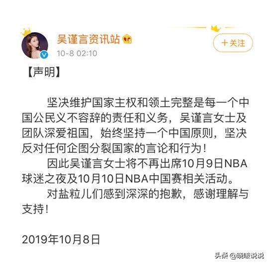 萧华谈nba停赛话题,萧华回应nba最新情况