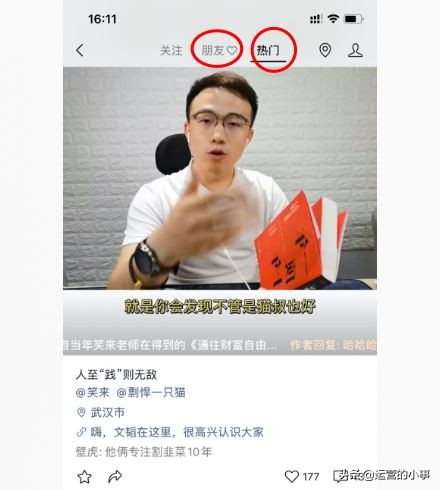 视频号的推广、涨粉、上热门及变现打法