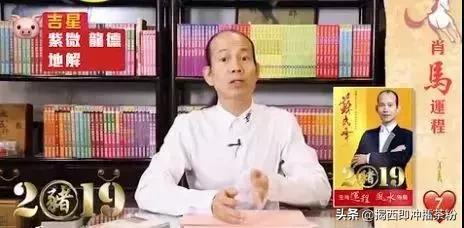 苏民峰2019年生肖运程之鸡,2019年苏民峰流年运程