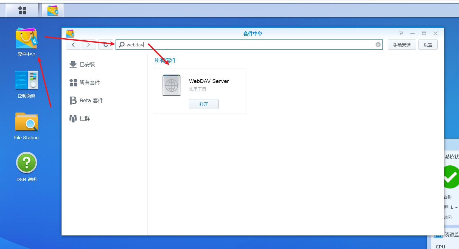 安装群晖nas小白入门,群晖nas安装设置全部教程