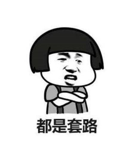 【警方提醒】@顺德街坊们，小心“杀鸟盘”