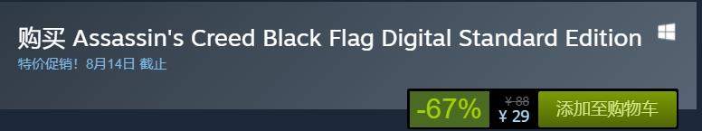 steam圣诞大促值得买的刺客信条 (steam夏日特惠刺客信条3)